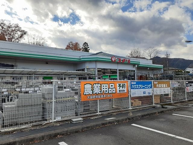 近くのコメリ日光七里店まで300m（徒歩4分）