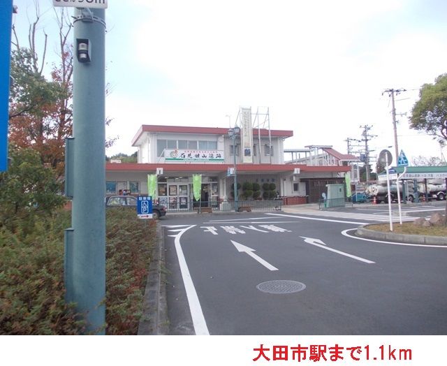 近くの大田市駅まで1,100m(徒歩14分)