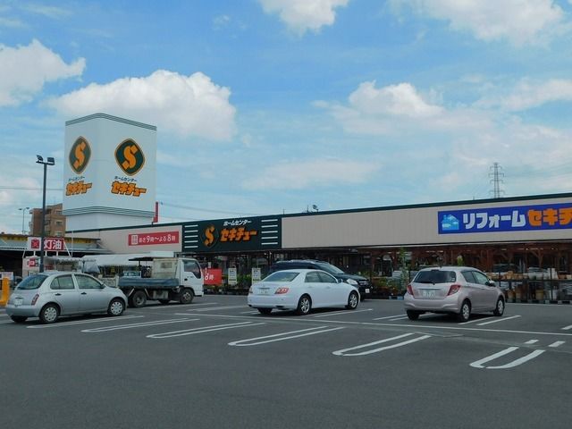 近くのセキチュー駒生店まで900m（徒歩12分）