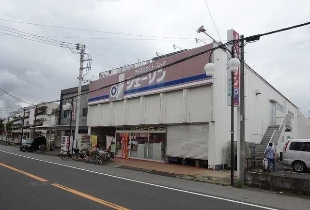 近くのスーパーまで400m（徒歩5分）