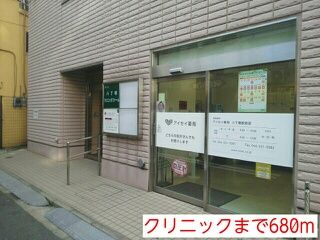 近くのクリニックまで680m（徒歩9分）