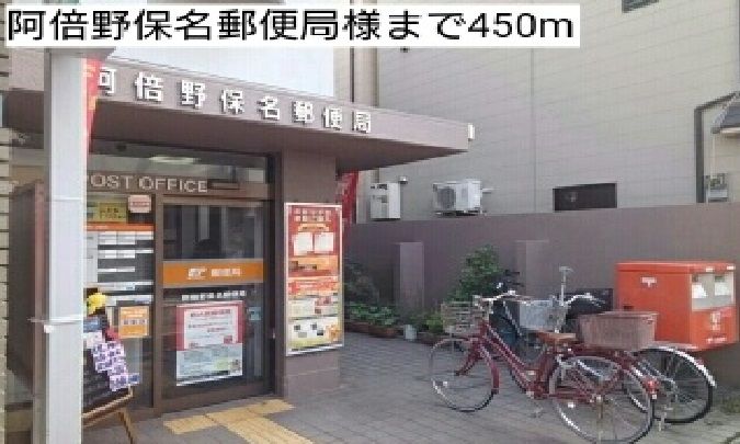 近くの郵便局まで450m（徒歩6分）