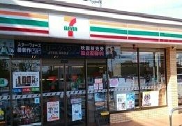 近くのセブンイレブンまで320m（徒歩4分）