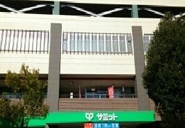 近くのサミットまで900m（徒歩12分）