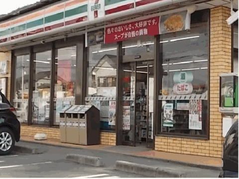近くのセブンイレブン須賀川芦田塚店まで700m（徒歩9分）