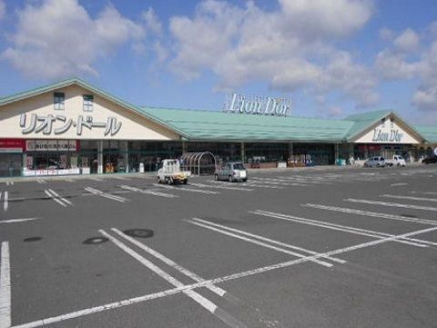 近くのリオン・ドール須賀川東店まで750m（徒歩10分）