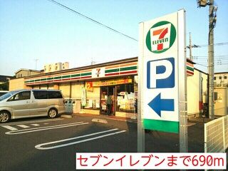 近くのセブンイレブンまで690m（徒歩9分）