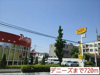 近くのデニーズまで720m（徒歩9分）