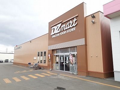 近くのDZマート　東光8条店まで650m（徒歩9分）