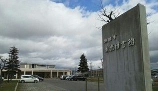 近くの旭川市東光図書館まで1,400m（徒歩18分）