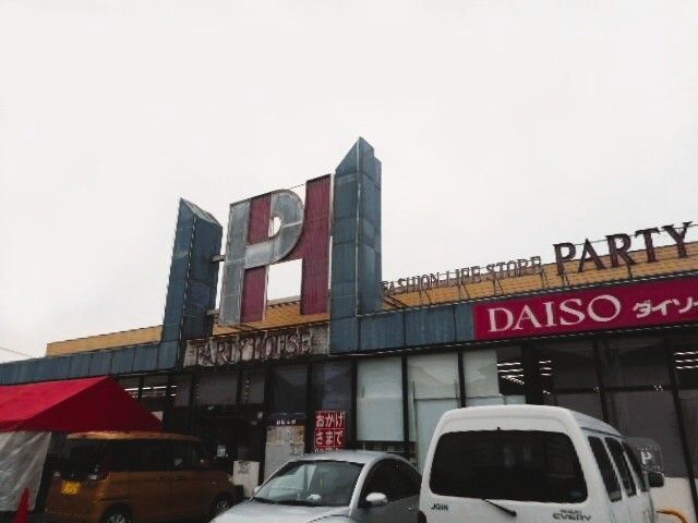 近くのパーティハウス有田川店様まで700m（徒歩9分）