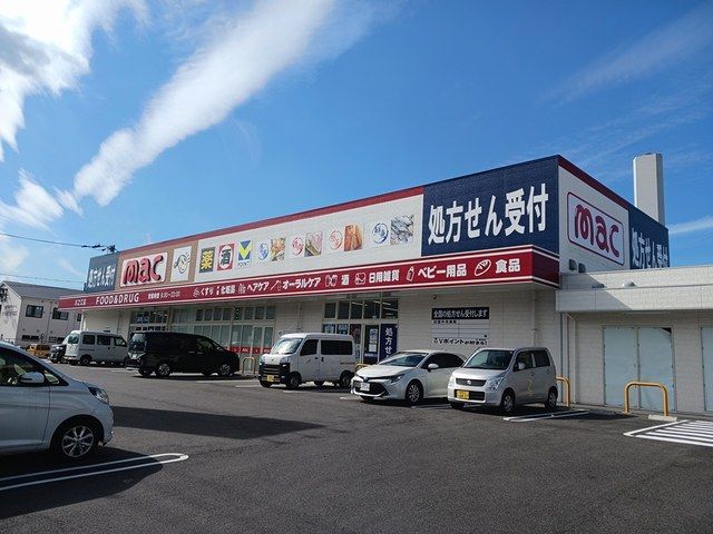 近くのmac川之江店まで454m（徒歩6分）