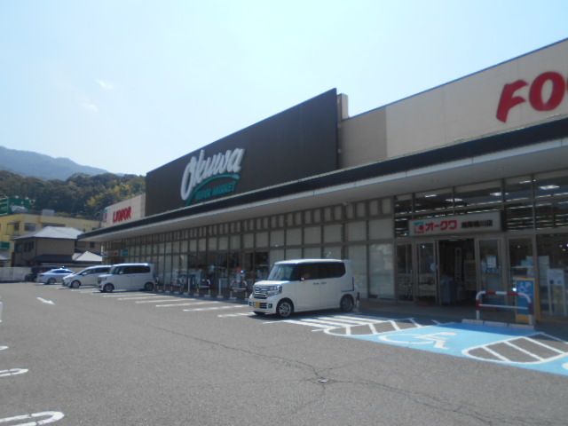 近くのオークワ海南幡川店様まで750m（徒歩10分）