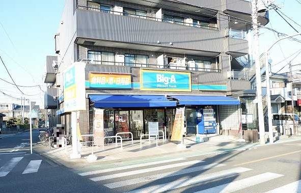 近くのBigーA東村山野口町店まで190m(徒歩3分)