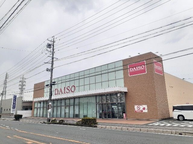 近くのダイソー 袋井葵町店まで600m(徒歩8分)