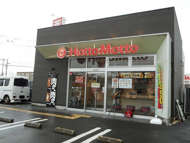 近くのほっともっと三木平田店まで500m（徒歩7分）