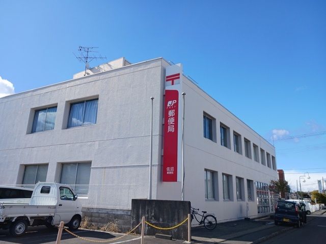 近くの佐沼郵便局まで1,100m（徒歩14分）