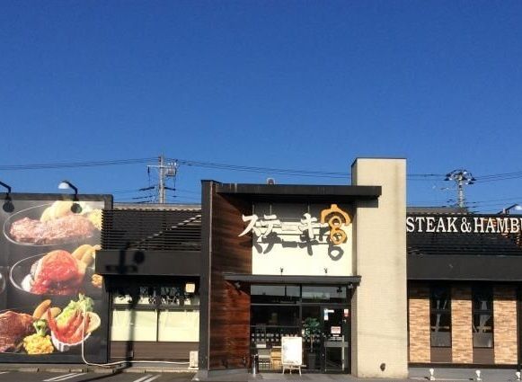 近くのステーキ宮まで310m(徒歩4分)