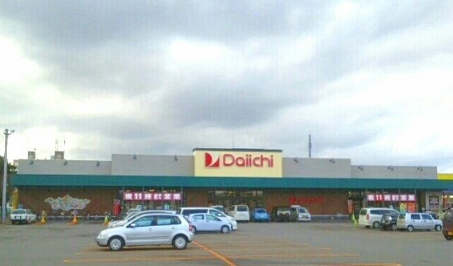 近くのダイイチ旭町店まで650m(徒歩9分)