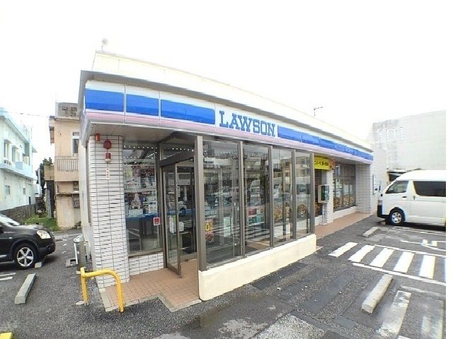 近くのローソンうるま石川店まで240m(徒歩3分)