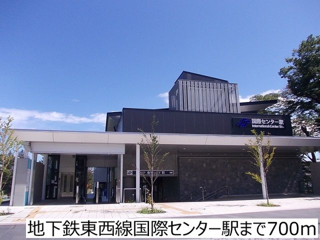 近くの地下鉄東西線国際センター駅まで700m（徒歩9分）