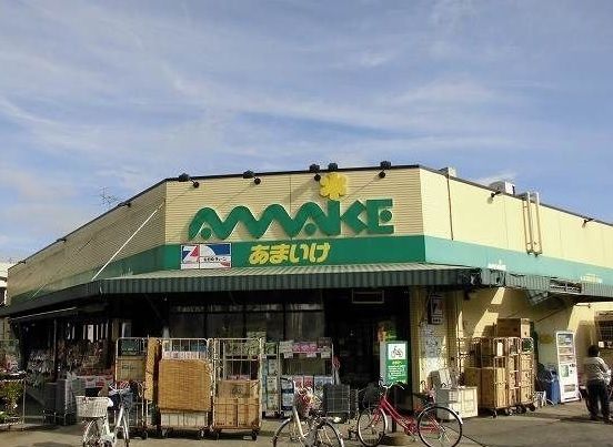 近くのスーパーあまいけ久米店まで150m（徒歩2分）