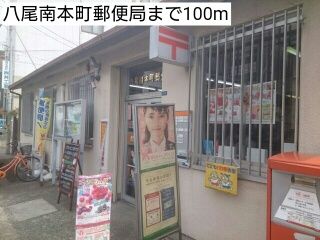 近くの郵便局まで100m（徒歩2分）