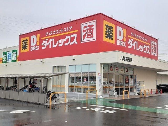 近くの施設まで1,040m（徒歩13分）