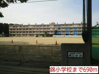 近くの錦小学校まで690m（徒歩9分）