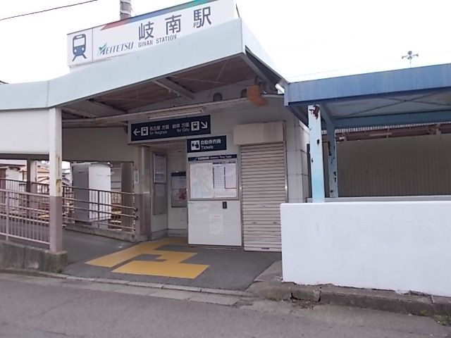 近くの名鉄岐南駅まで750m(徒歩10分)