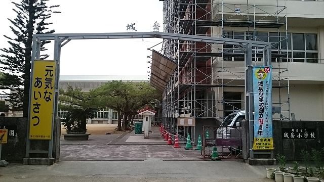 近くの城岳小学校まで180m(徒歩3分)