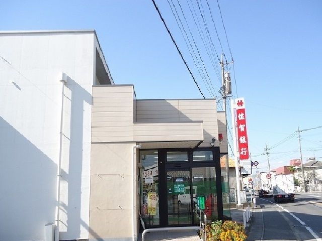 近くの佐賀銀行諸富支店まで400m（徒歩5分）