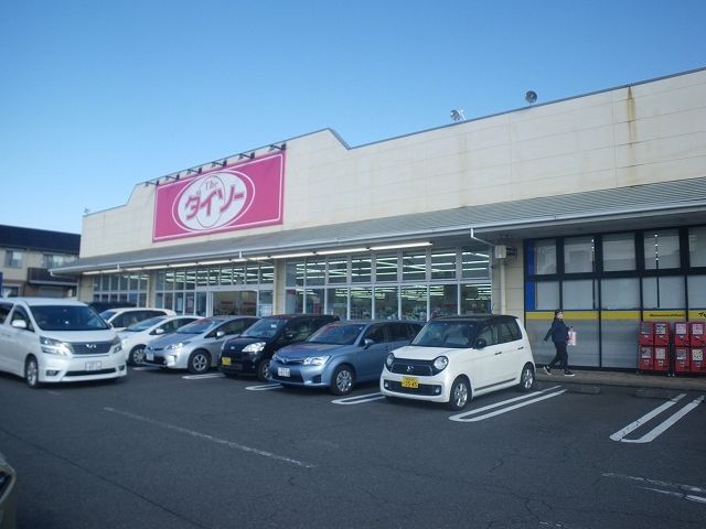 近くのダイソー細谷ＳＣアミューズ店まで900m（徒歩12分）