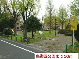 近くの公園まで10m(徒歩1分)