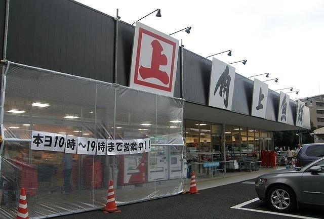 近くの角上魚類まで950m（徒歩12分）