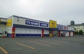 近くのＧＥＯ旭川大町店まで1,000m（徒歩13分）