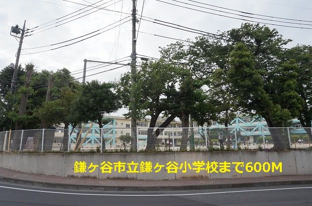 近くの鎌ヶ谷市立鎌ヶ谷小学校まで600m（徒歩8分）