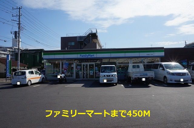 近くのファミリーマートまで450m（徒歩6分）