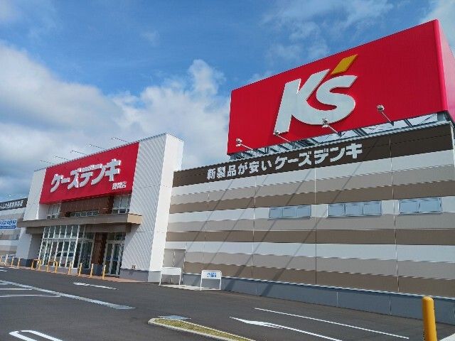 近くのケーズデンキ掛川店まで300m(徒歩4分)