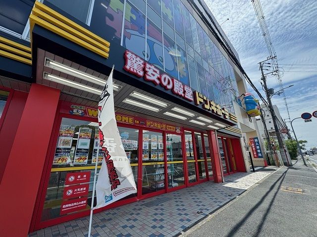 近くのドン・キホーテ寝屋川店様まで450m(徒歩6分)