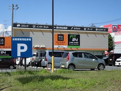 近くの快活ＣＬＵＢまで650m（徒歩9分）