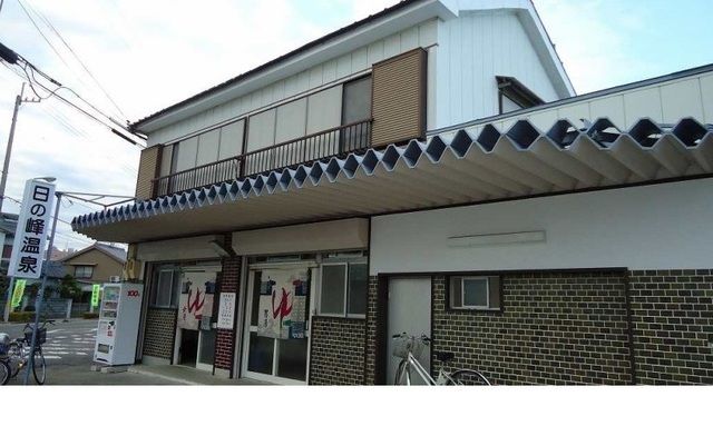 近くの日ノ峰温泉まで550m（徒歩7分）