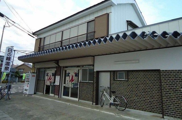 近くの日ノ峰温泉さんまで550m(徒歩7分)