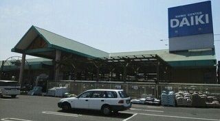 近くのダイキさんまで1,300m（徒歩17分）