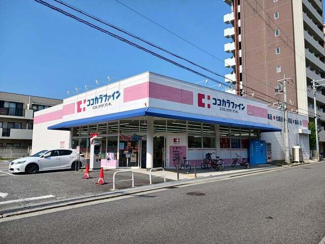 近くのココカラファイン西田店様まで700m（徒歩9分）