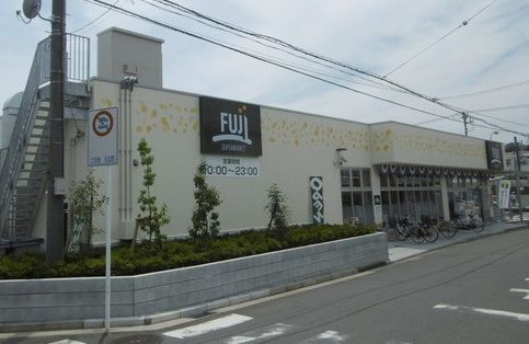 近くのFUJI小菅ヶ谷店まで700m(徒歩9分)