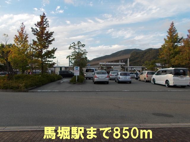 近くの山陰本線「馬堀駅」まで850m（徒歩11分）