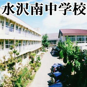 近くの水沢南中学校まで500m（徒歩7分）