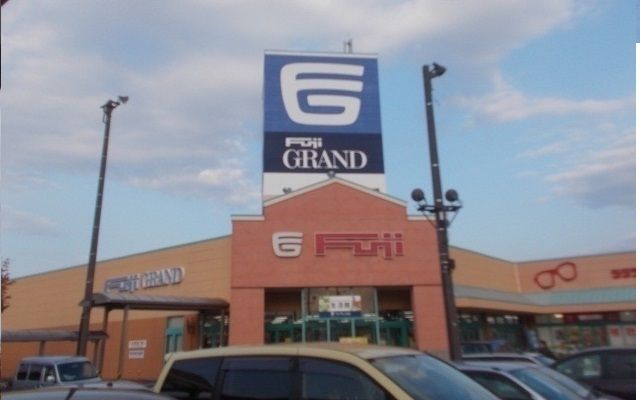 近くのフジグラン十川店さんまで3,400m(徒歩43分)