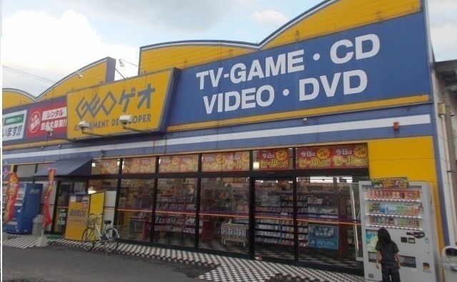 近くのゲオ川島店さんまで2,800m(徒歩35分)